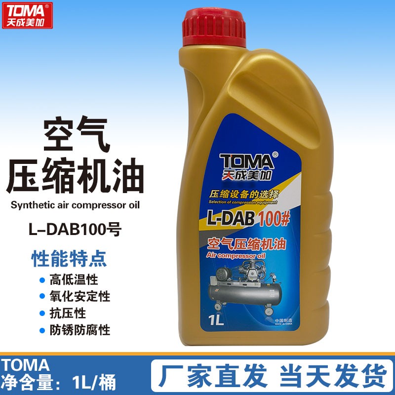 天美DAB100 150 1L